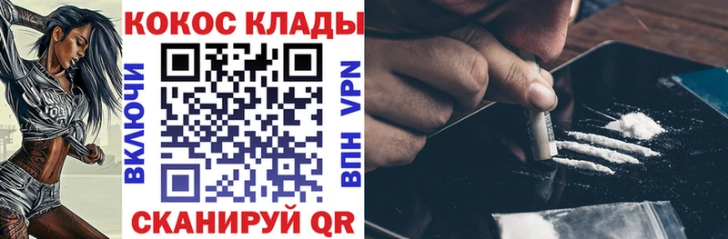 Кокаин Fish Scale  Купить  Кола 