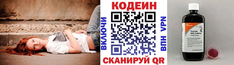 Купить где  Кола  Кодеиновый сироп Lean напиток Lean (лин) 