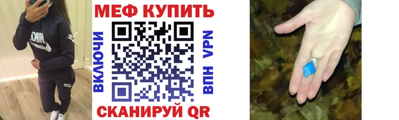 МЕФ кристаллы  Купить где  Кола 
