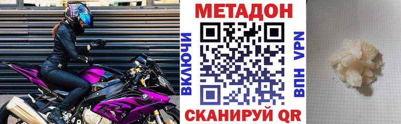 Метадон мёд  Купить закладки  Кола 